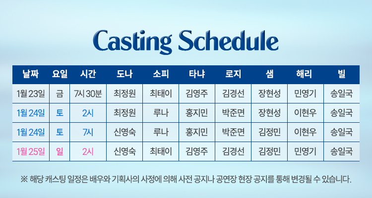 뮤지컬 <맘마미아!> - 용인(자세한 내용 하단참조)